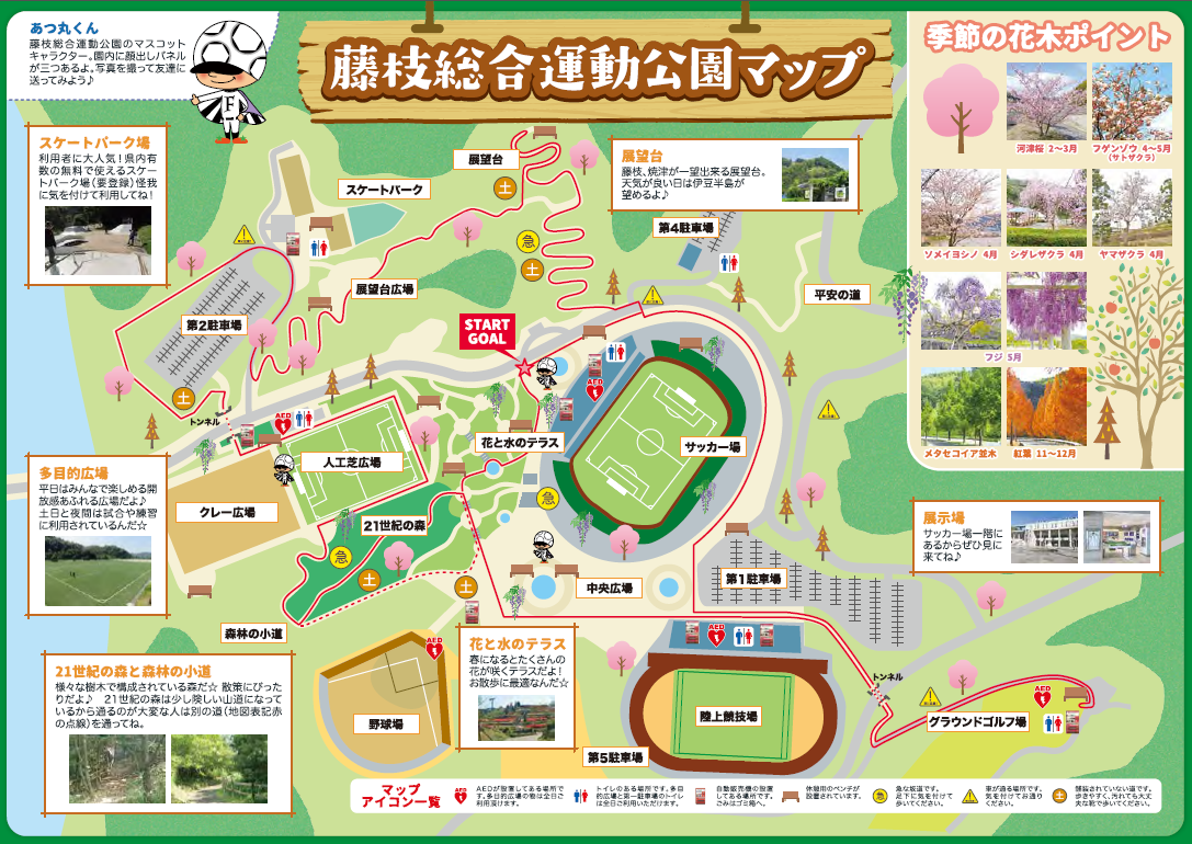 運動公園の散策&ウォーキングマップがリニューアル!!!