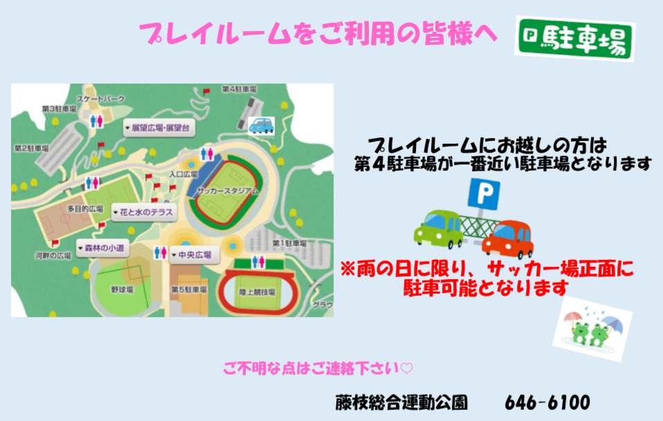 イベント 教室 藤枝総合運動公園